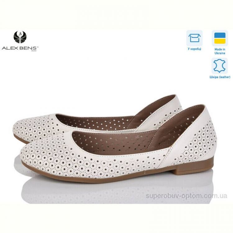 Балетки Alex Bens 15-301 беж.ш.