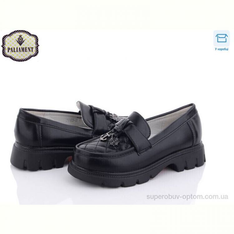 Туфли PALIAMENT 7063-20
