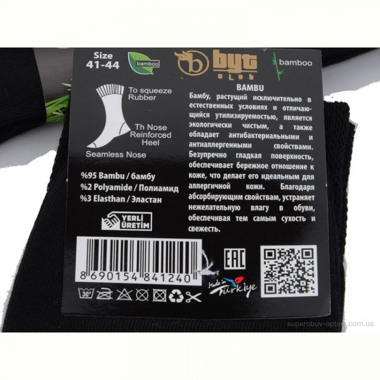 Носки Textile 1067-Byt  без шва лікра