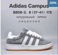 Кроссовки Chok B858-2