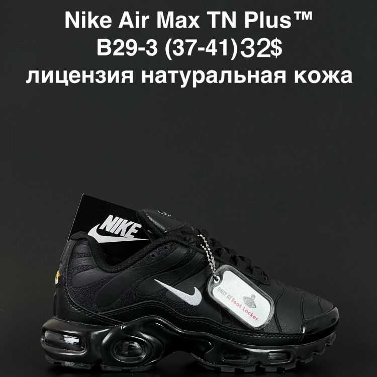 Кроссовки Alaska B29-3