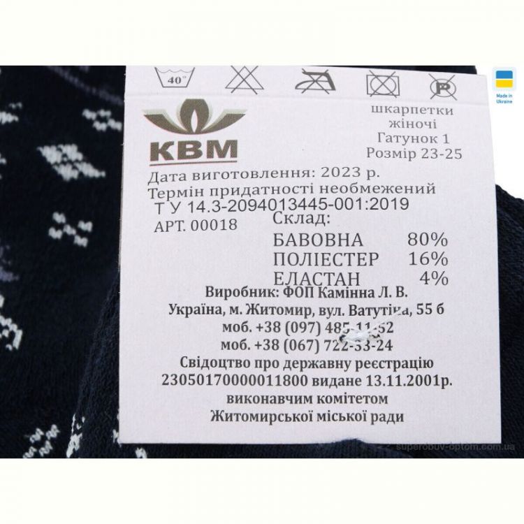Носки Textile 1105-KBM mix