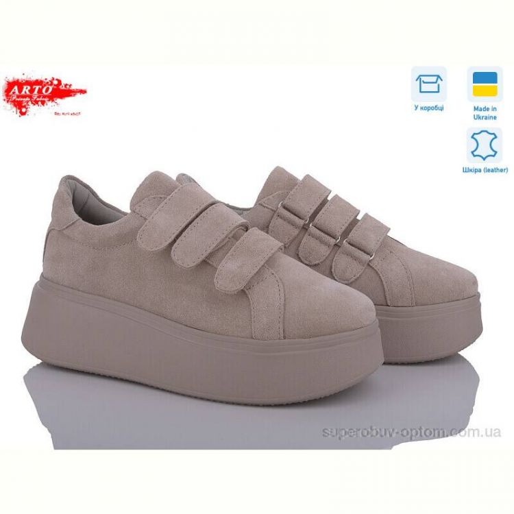Кроссовки ARTO 721 беж.з.