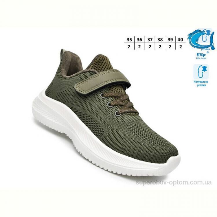 Кроссовки TOM.M 65015K